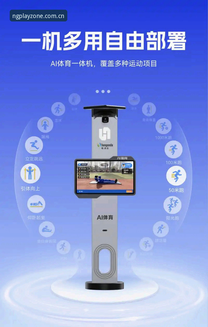 NG体育平台体验 NG体育平台体验最新动态:技术评测揭示2024年投注稳定性与App性能升级