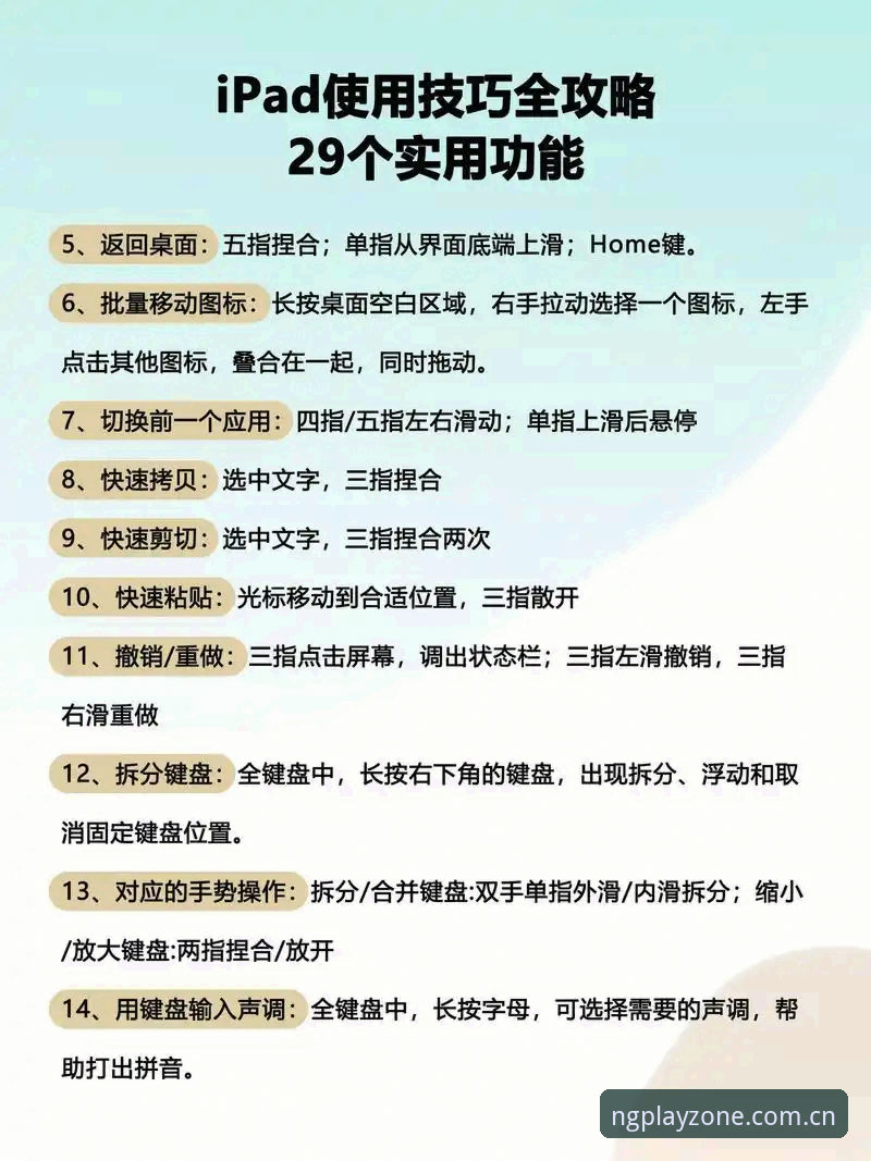 NG体育更新 NG体育平台更新必备知识:从入门到流畅体验的实用指南