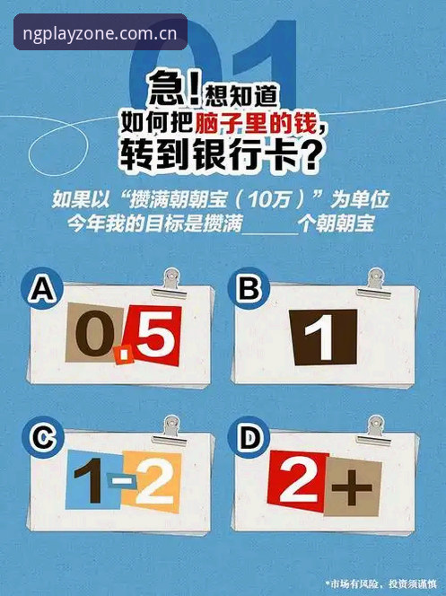 NG体育苹果版深度分析：从下载到投注的全流程实操指南
