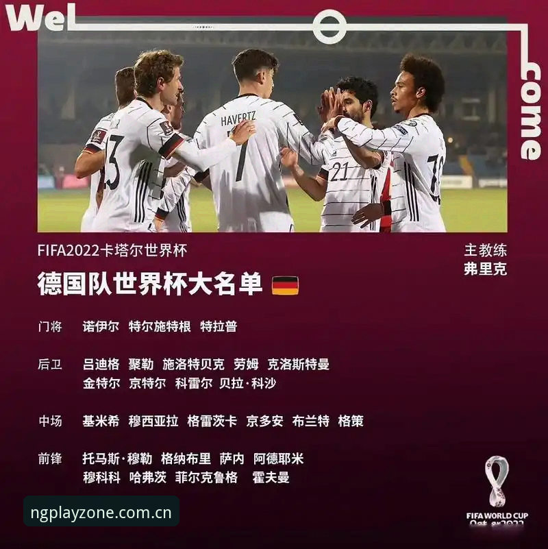德国队世界杯大名单出炉，诺伊尔回归值得关注吗？
